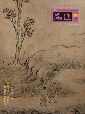 cover image of 品逸7